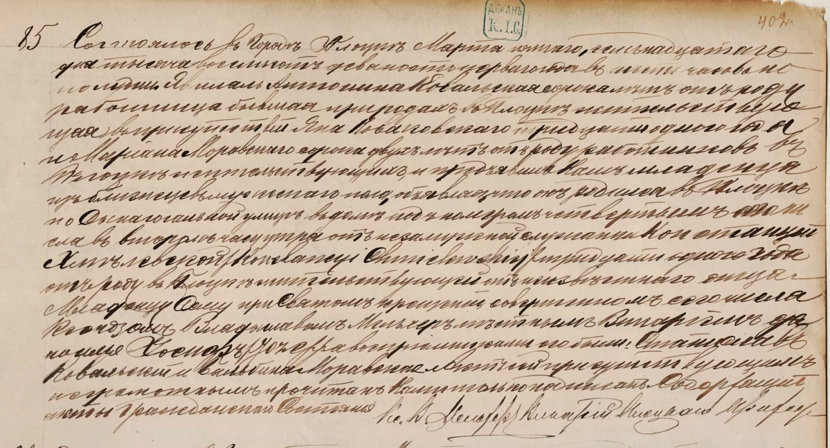 Metryka chrztu Józefa Chmielewskiego z 17 marca 1891 roku